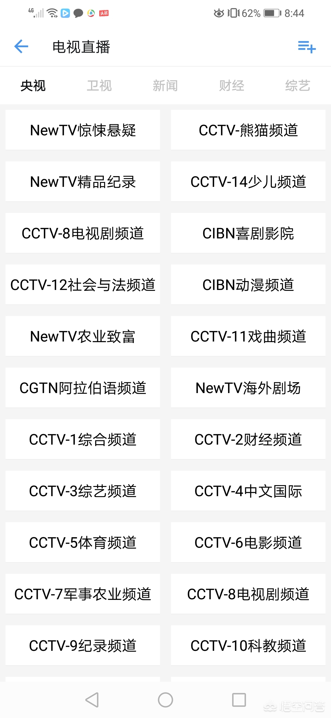 一款追剧不要vip的软件,最佳精选数据资料_手机版24.02.60