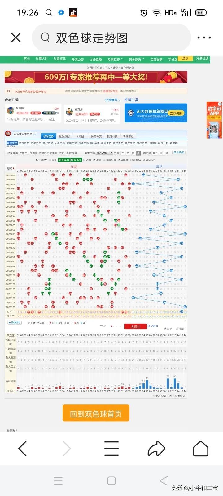 老澳门开奖记录查询今天,最佳精选数据资料_手机版24.02.60