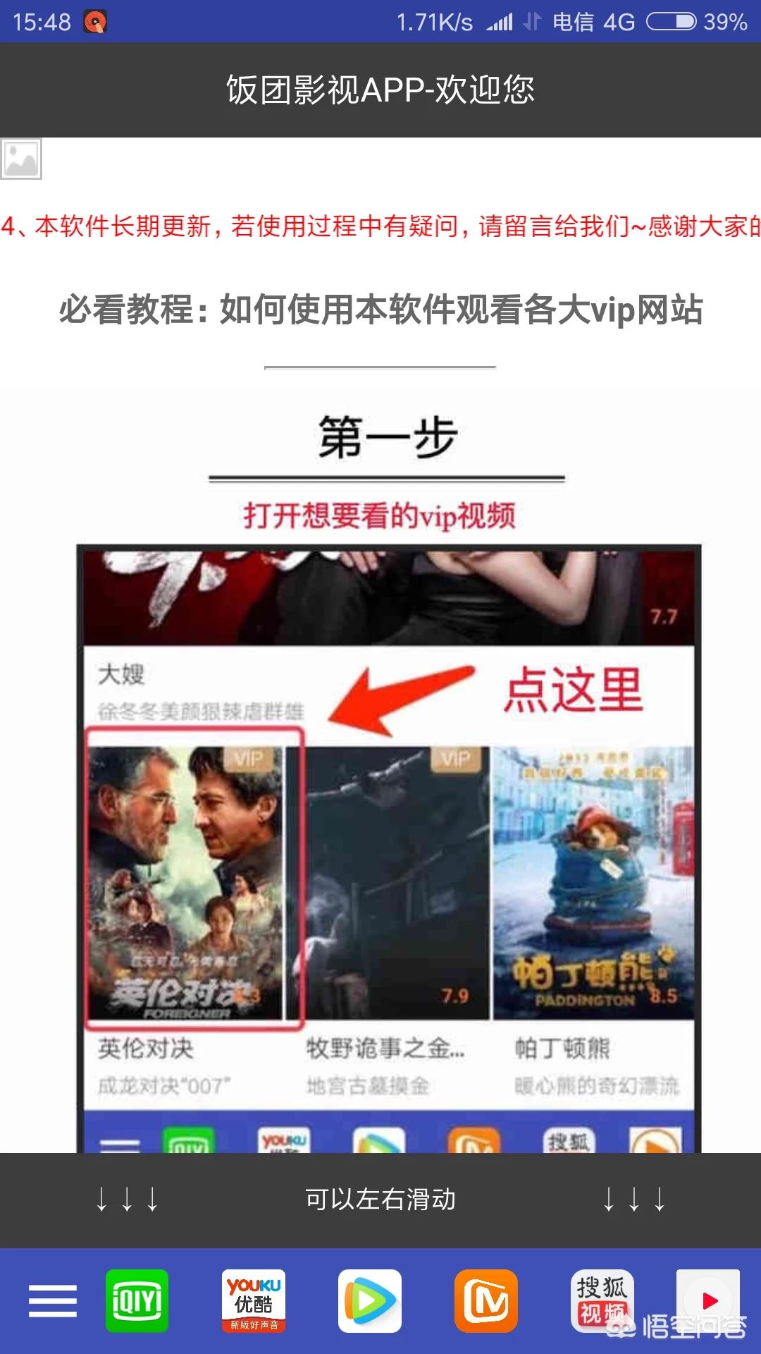 什么软件可以追剧不用vip,最佳精选数据资料_手机版24.02.60