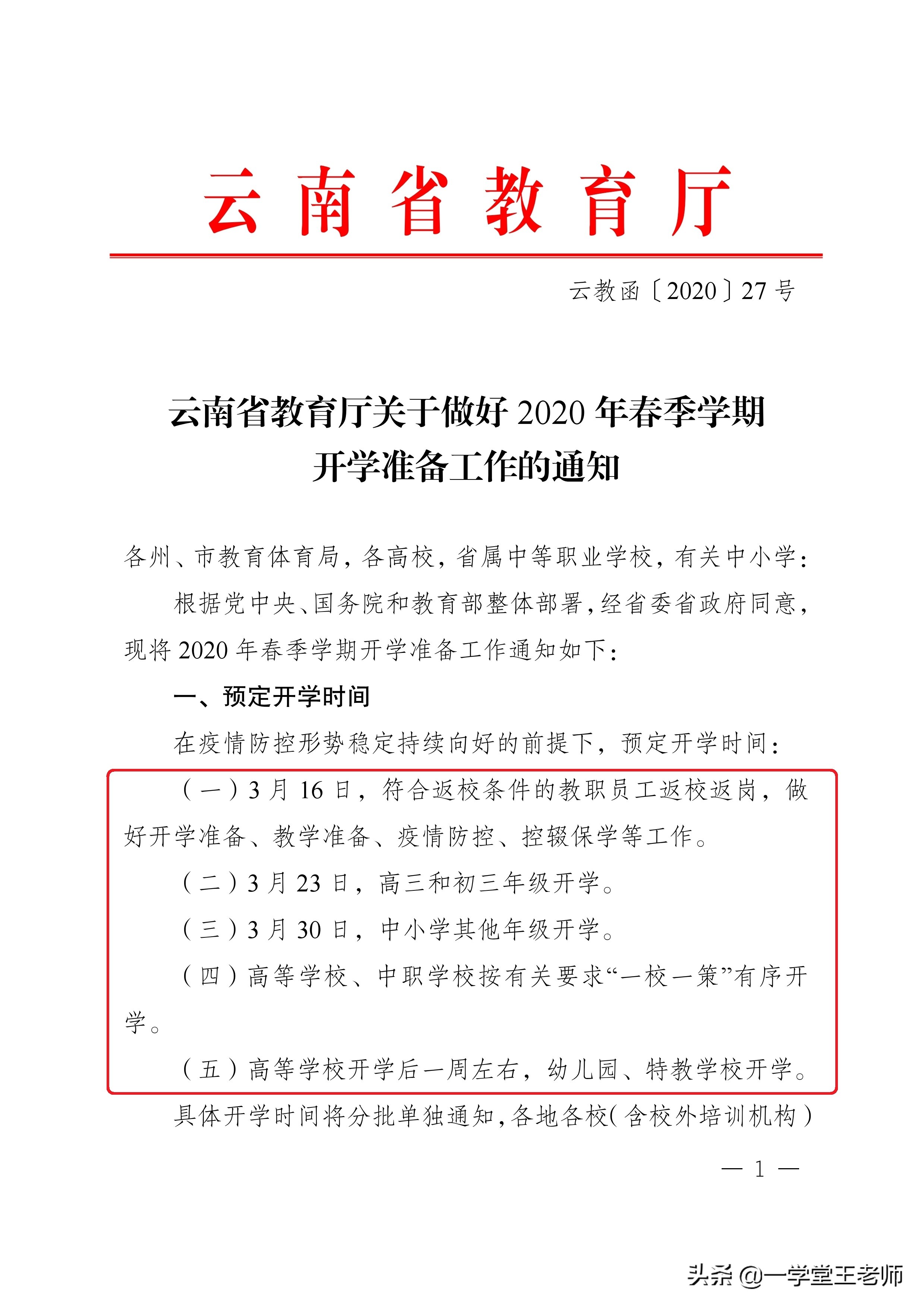 党的二十届三中全会公报,最佳精选数据资料_手机版24.02.60