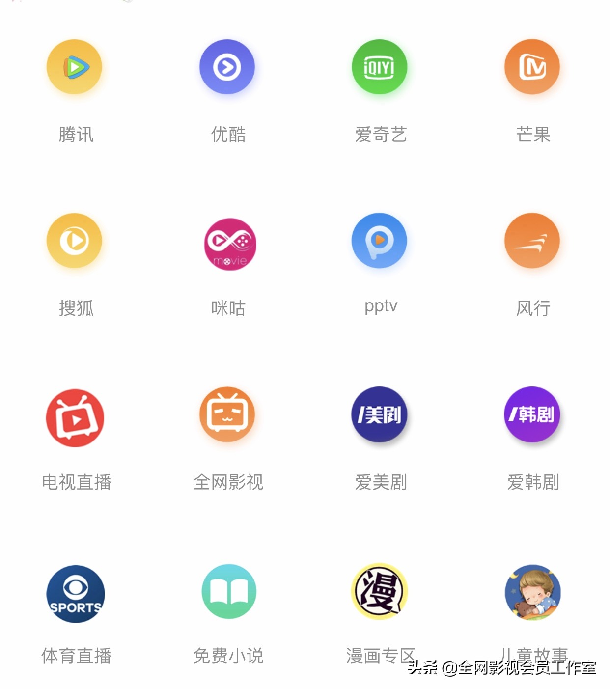 ios最全的免费追剧app不用会员,最佳精选数据资料_手机版24.02.60