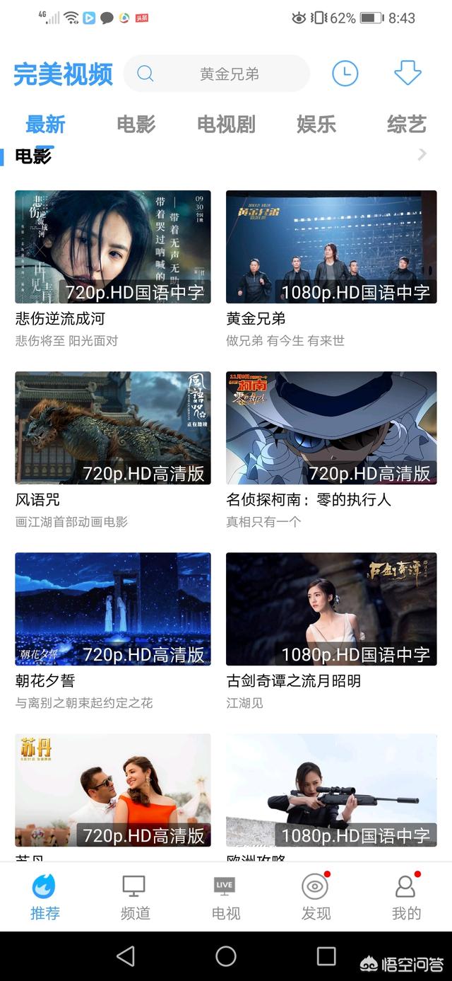 ios最全的免费追剧app不用会员,最佳精选数据资料_手机版24.02.60