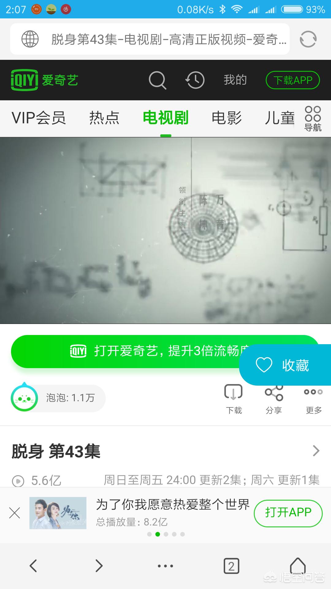 高清大片免费在线观看,最佳精选数据资料_手机版24.02.60