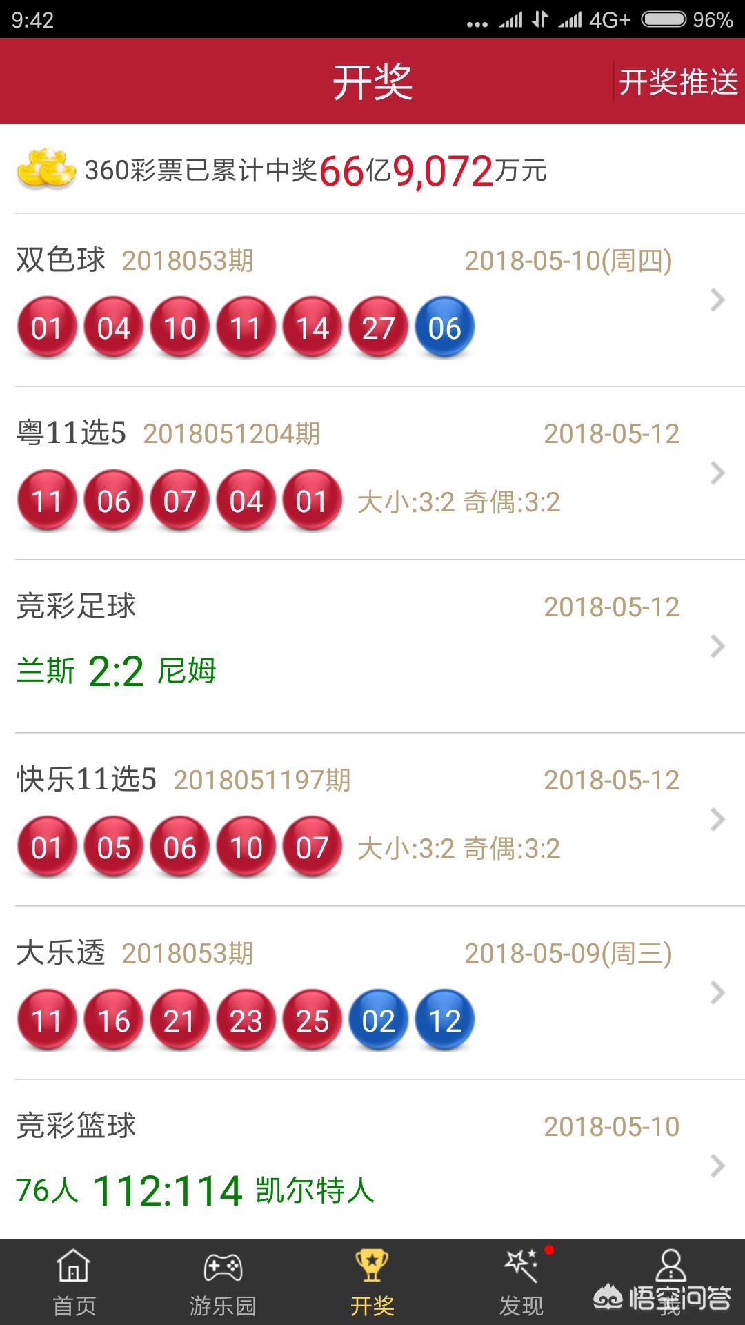 香港开奖结果开奖记录特色,最佳精选数据资料_手机版24.02.60