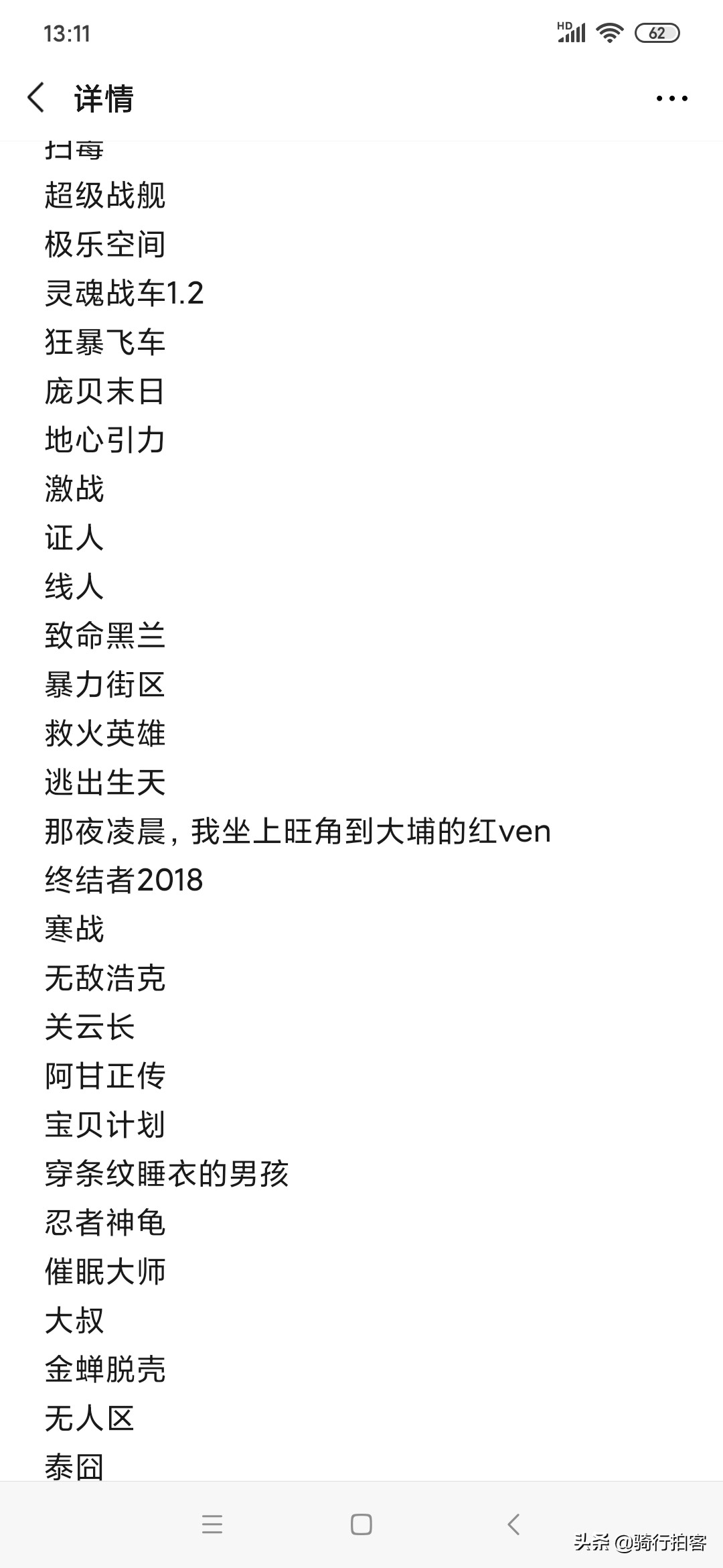 电影恐怖游轮全高清完整版,最佳精选数据资料_手机版24.02.60