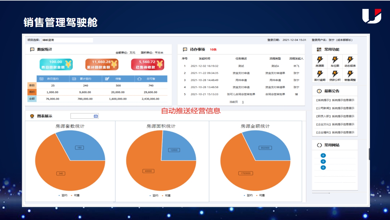 管家婆白小姐四肖必选2021,最佳精选数据资料_手机版24.02.60