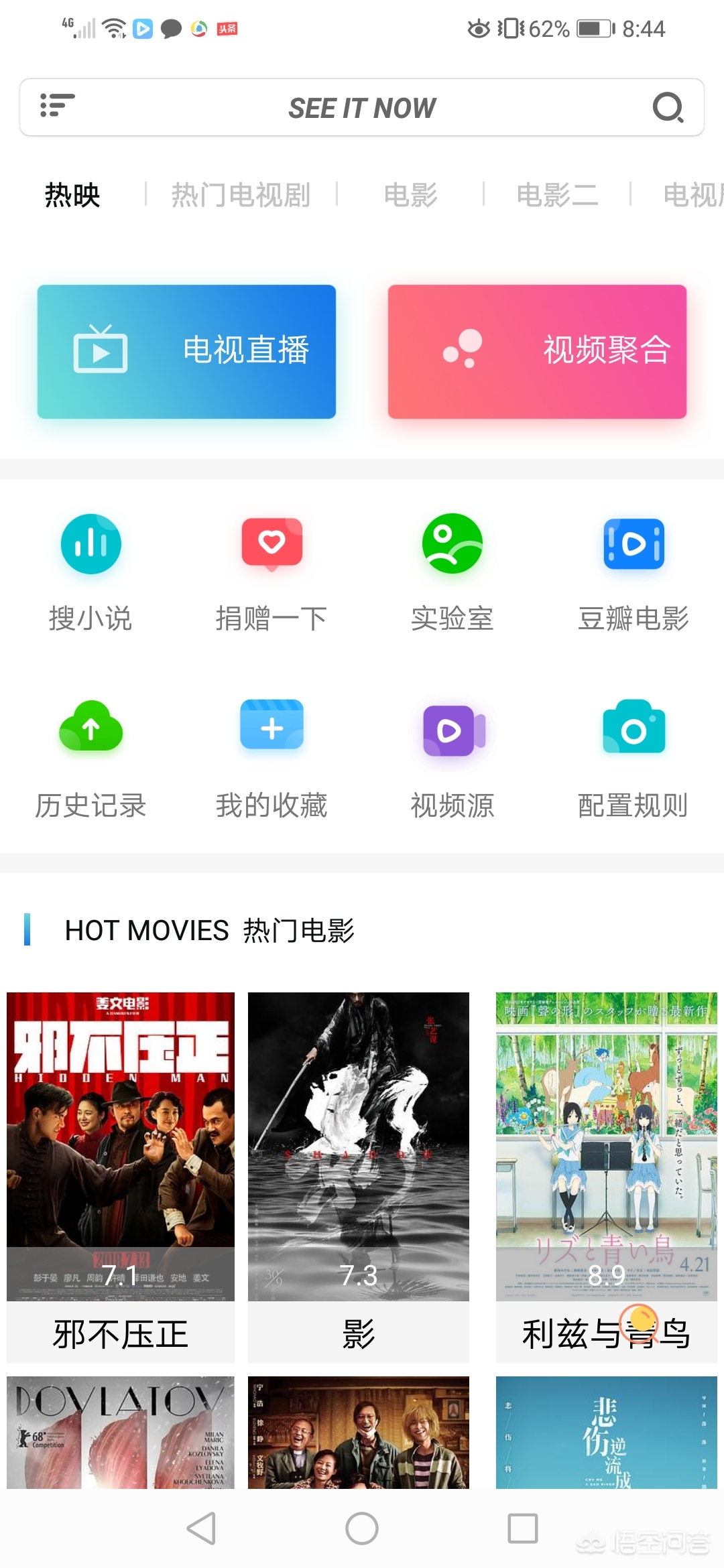 哪个软件追剧不用vip,最佳精选数据资料_手机版24.02.60