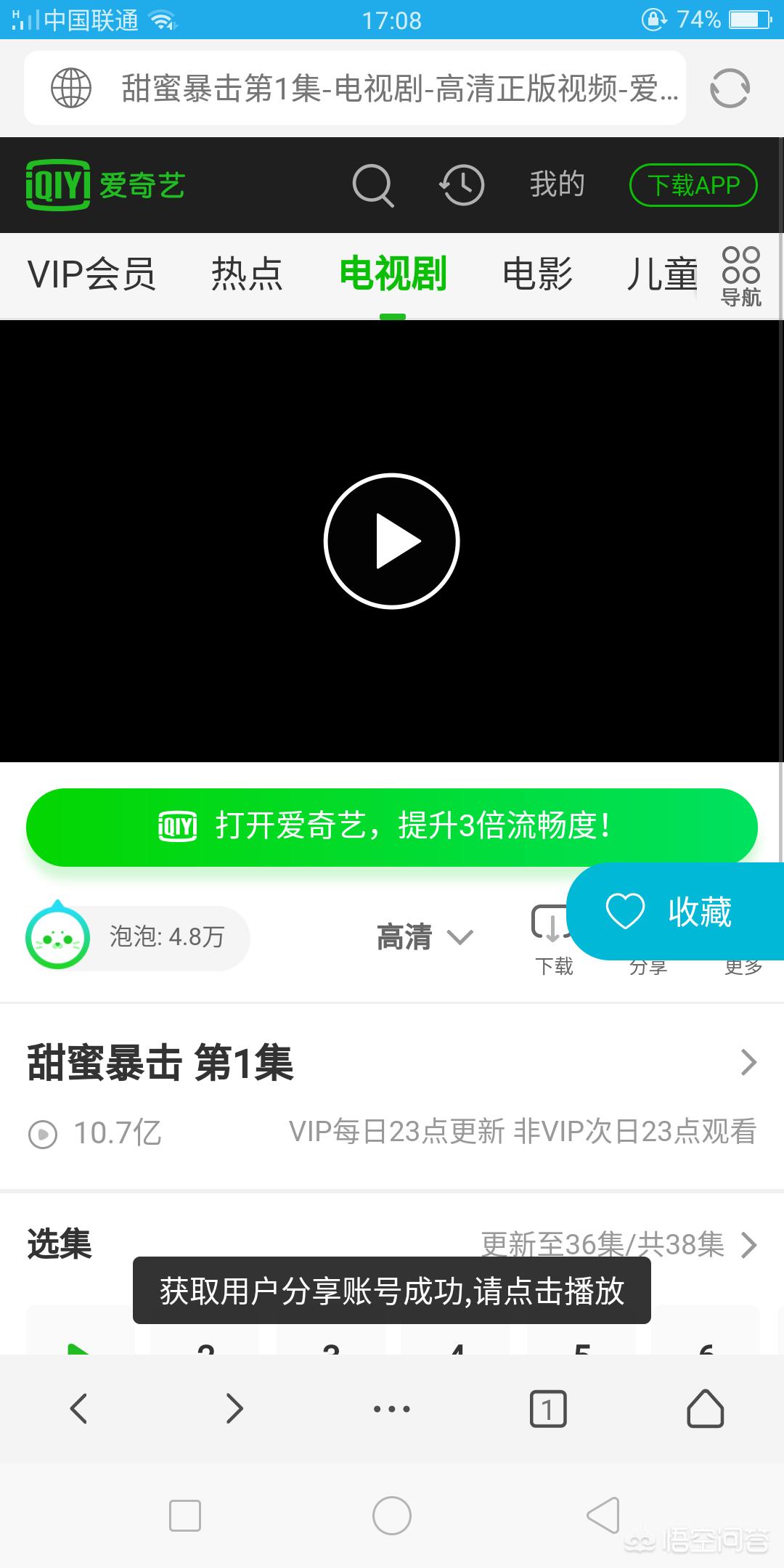 无需vip的追剧软件,最佳精选数据资料_手机版24.02.60