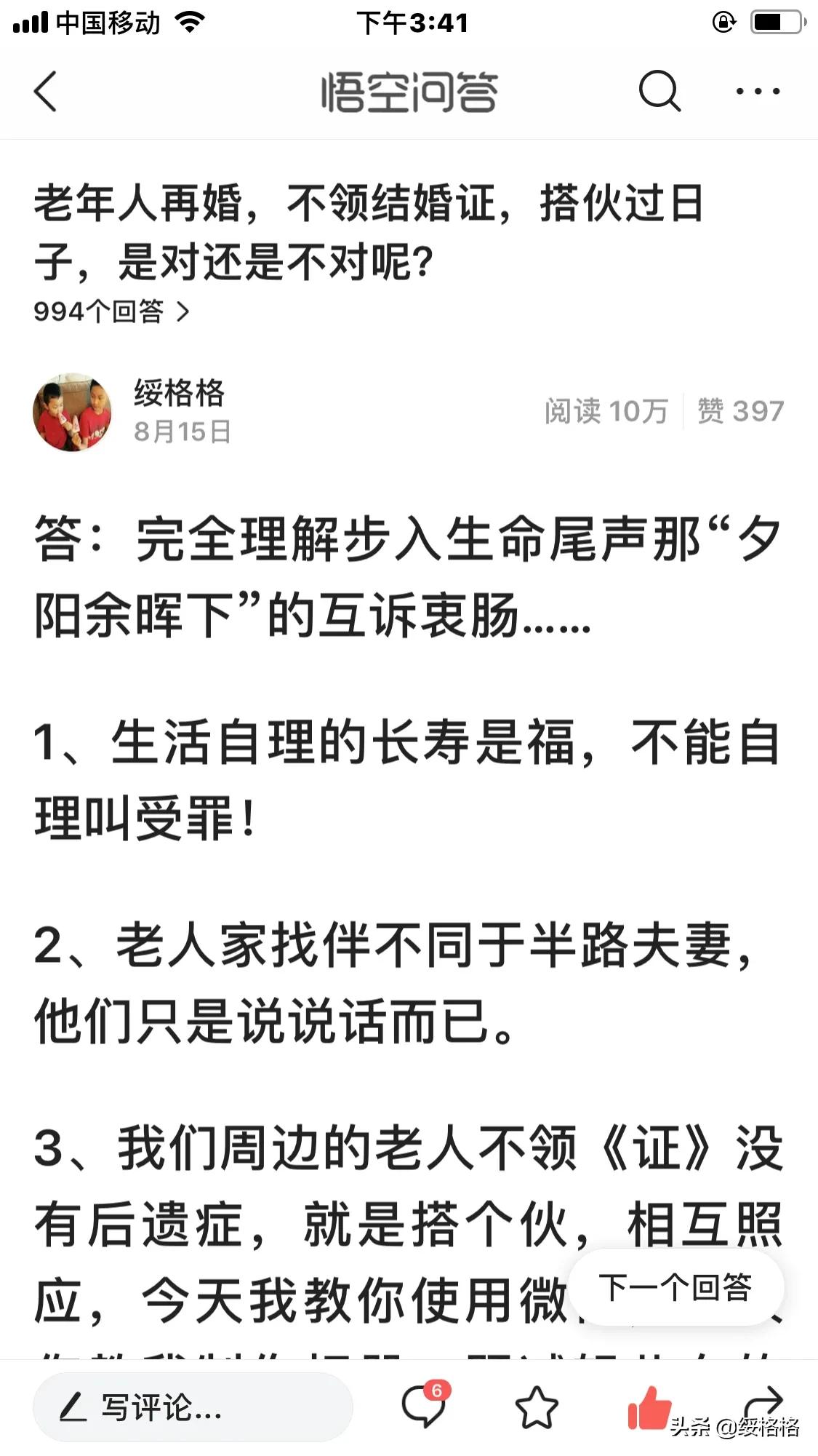 正版图库图文,最佳精选数据资料_手机版24.02.60