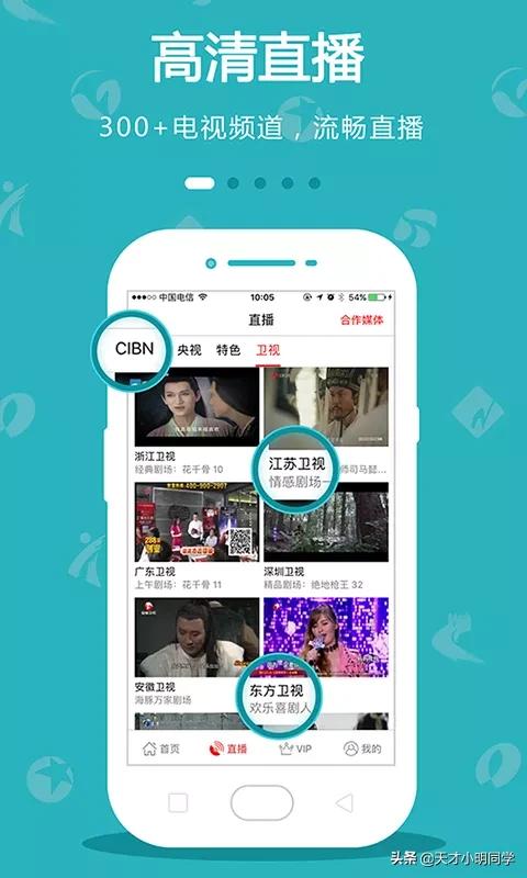 不用vip的追剧软件下载,最佳精选数据资料_手机版24.02.60