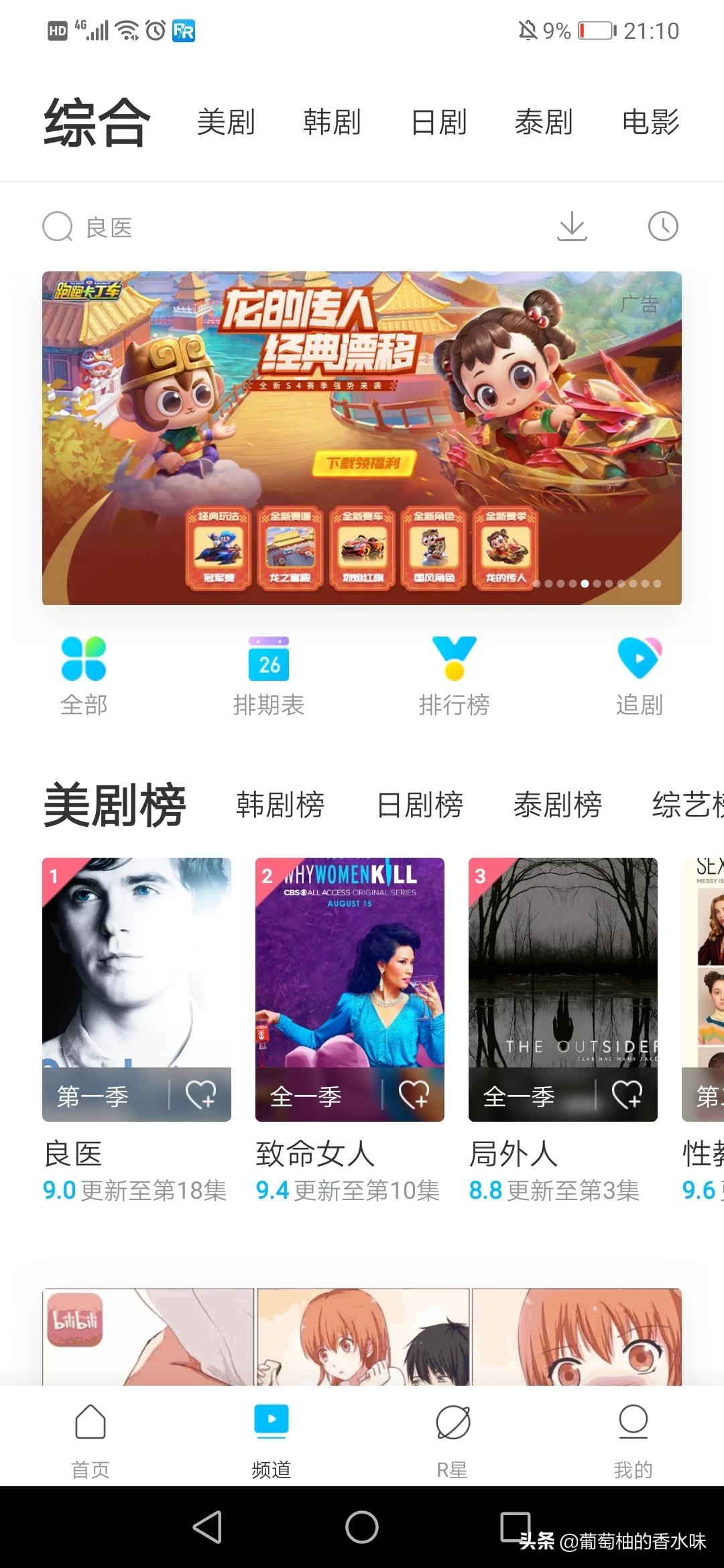 不用会员的追剧神器app,最佳精选数据资料_手机版24.02.60