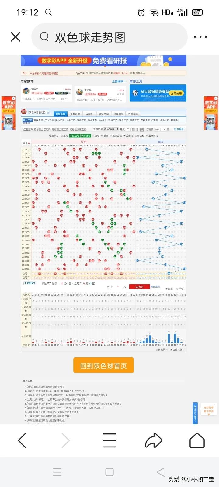 新澳门今期开奖结果查询表图片,最佳精选数据资料_手机版24.02.60