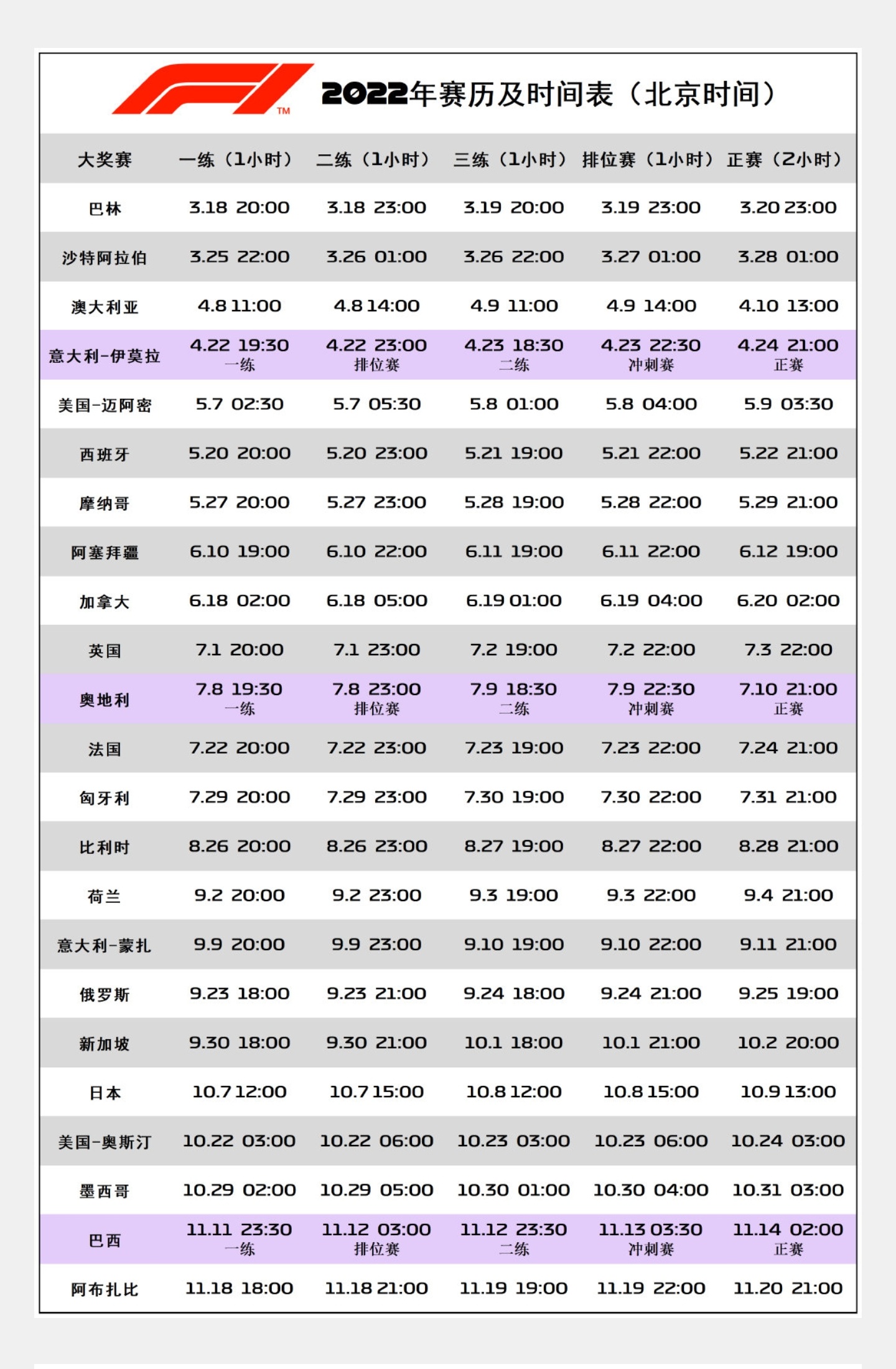 今年体育赛事赛程表,最佳精选数据资料_手机版24.02.60