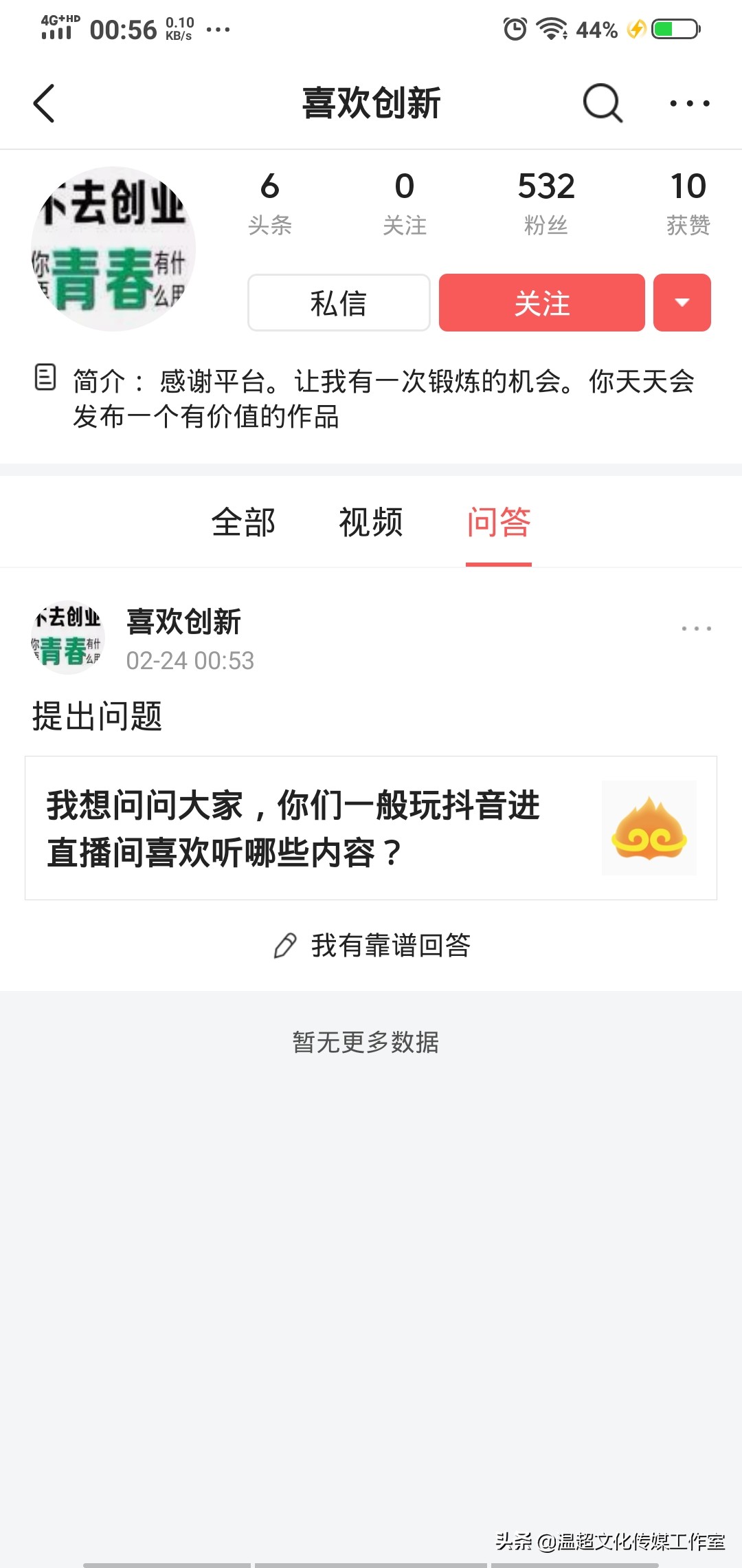 听我说喜欢你电视剧免费观看,最佳精选数据资料_手机版24.02.60