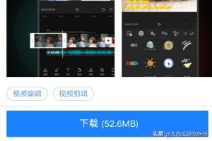 剪映app官方免费,最佳精选数据资料_手机版24.02.60