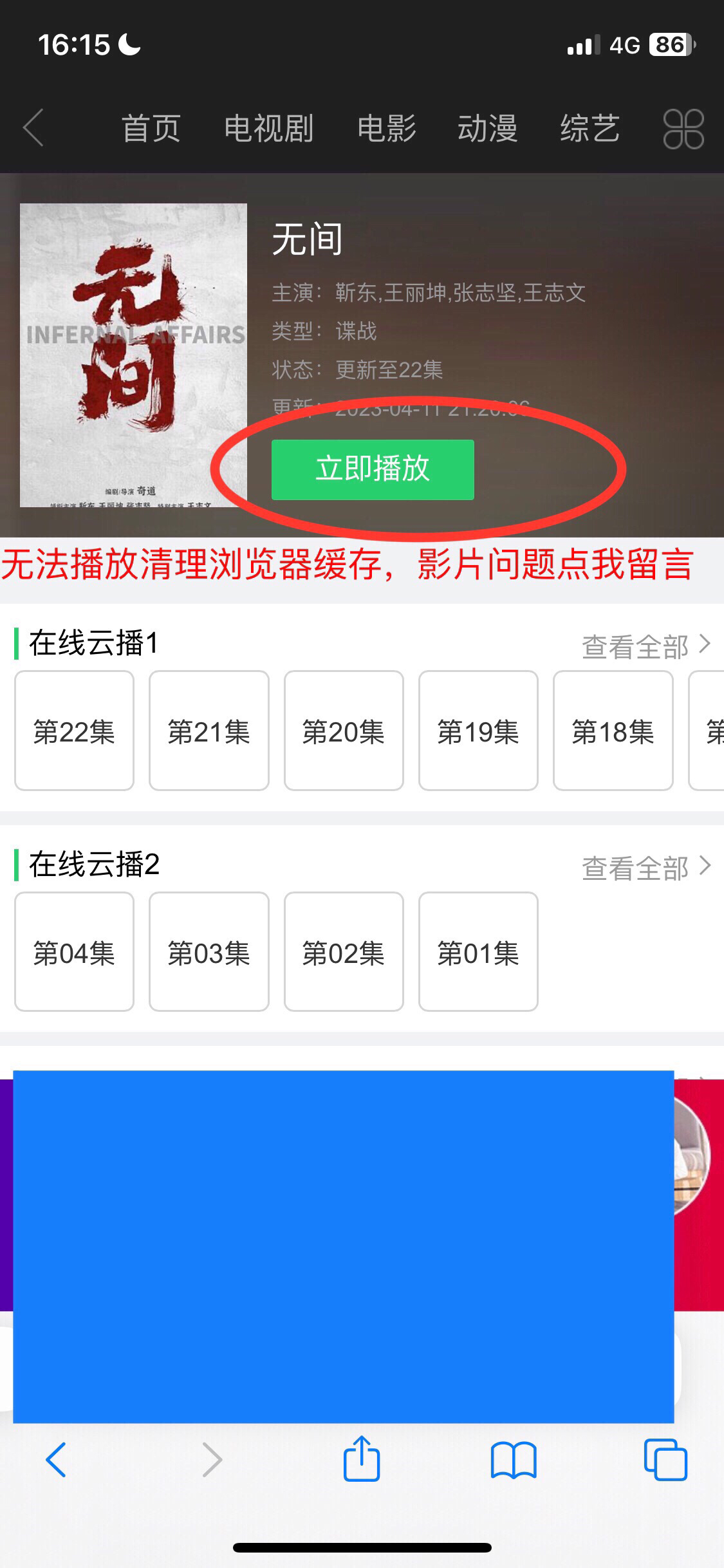 免费vip追剧app软件,最佳精选数据资料_手机版24.02.60