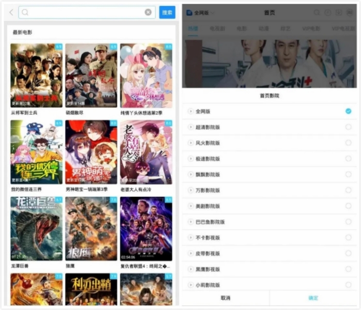 免费vip追剧app软件,最佳精选数据资料_手机版24.02.60