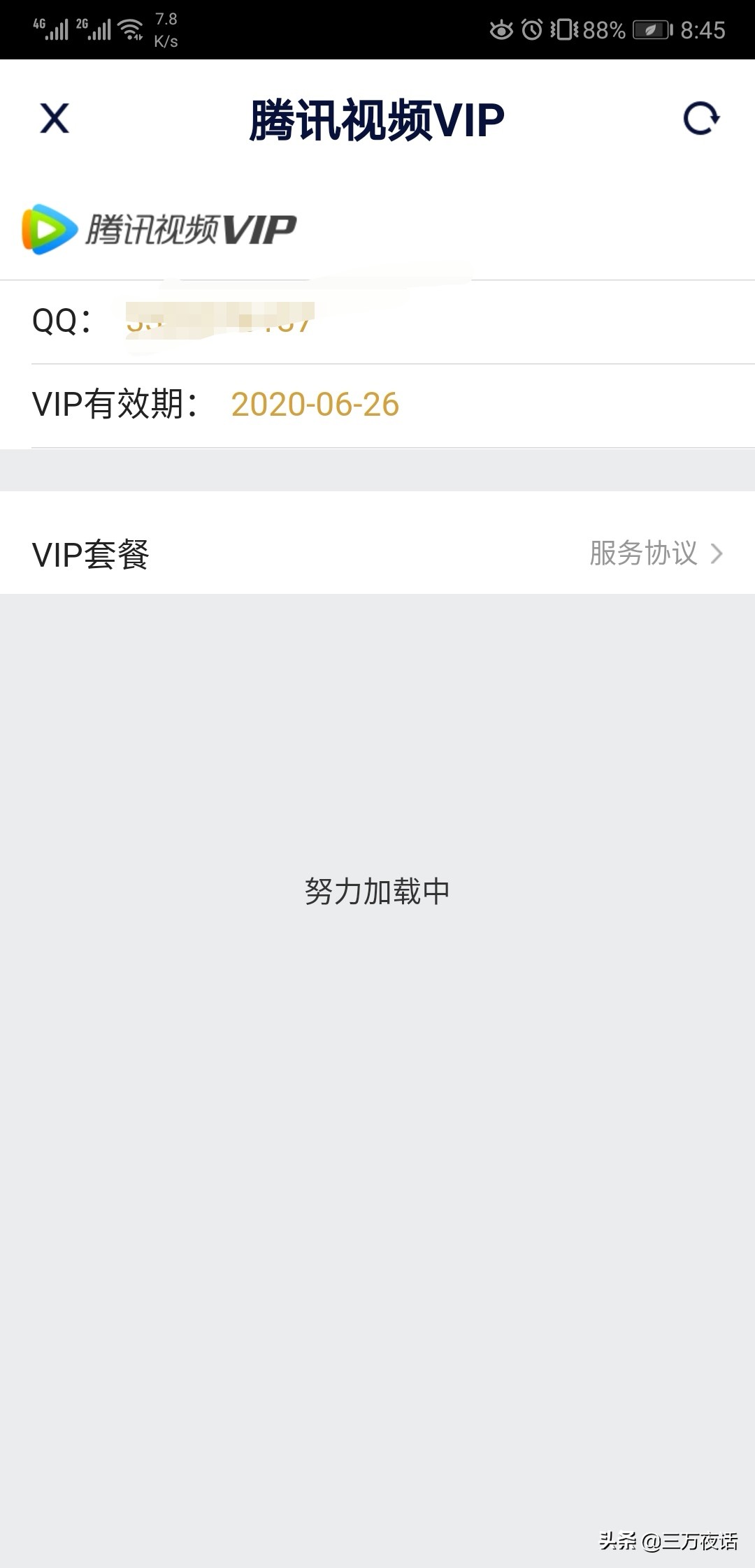 免费追剧软件永久不要vip,（最全的免费追剧app不用会员下载）