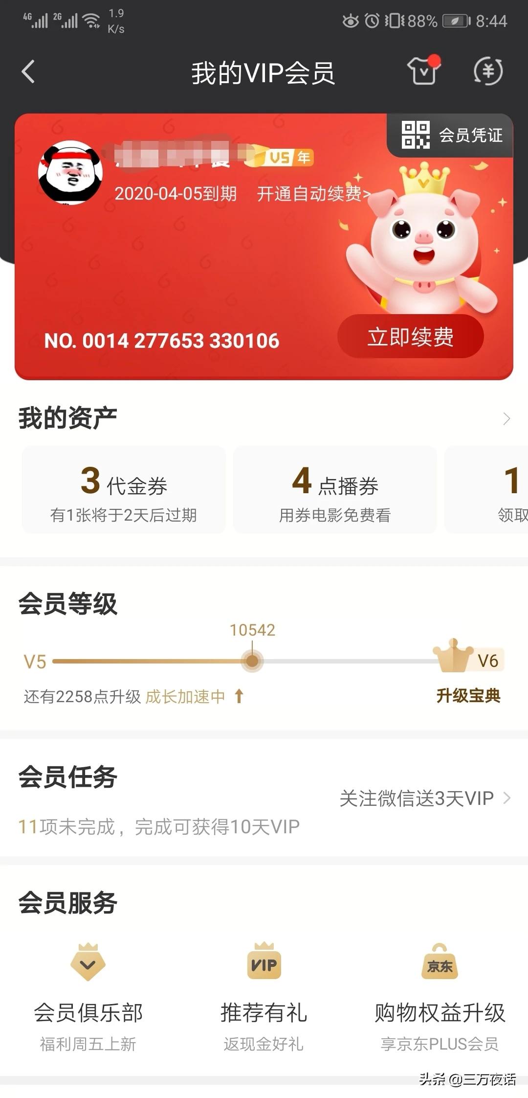 免费追剧软件永久不要vip,（最全的免费追剧app不用会员下载）