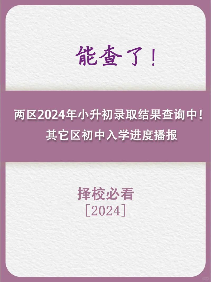 小升初查成绩要充值365元烟台回应,（小升初查成绩要充值365元烟台回应!）