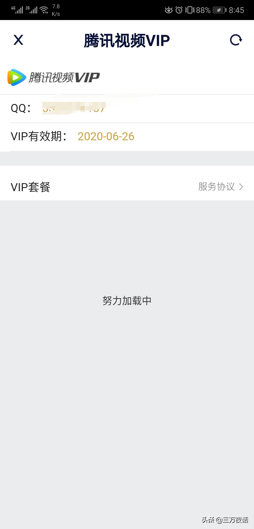 追剧免费的软件不用vip,（最全的免费追剧app不用会员软件）