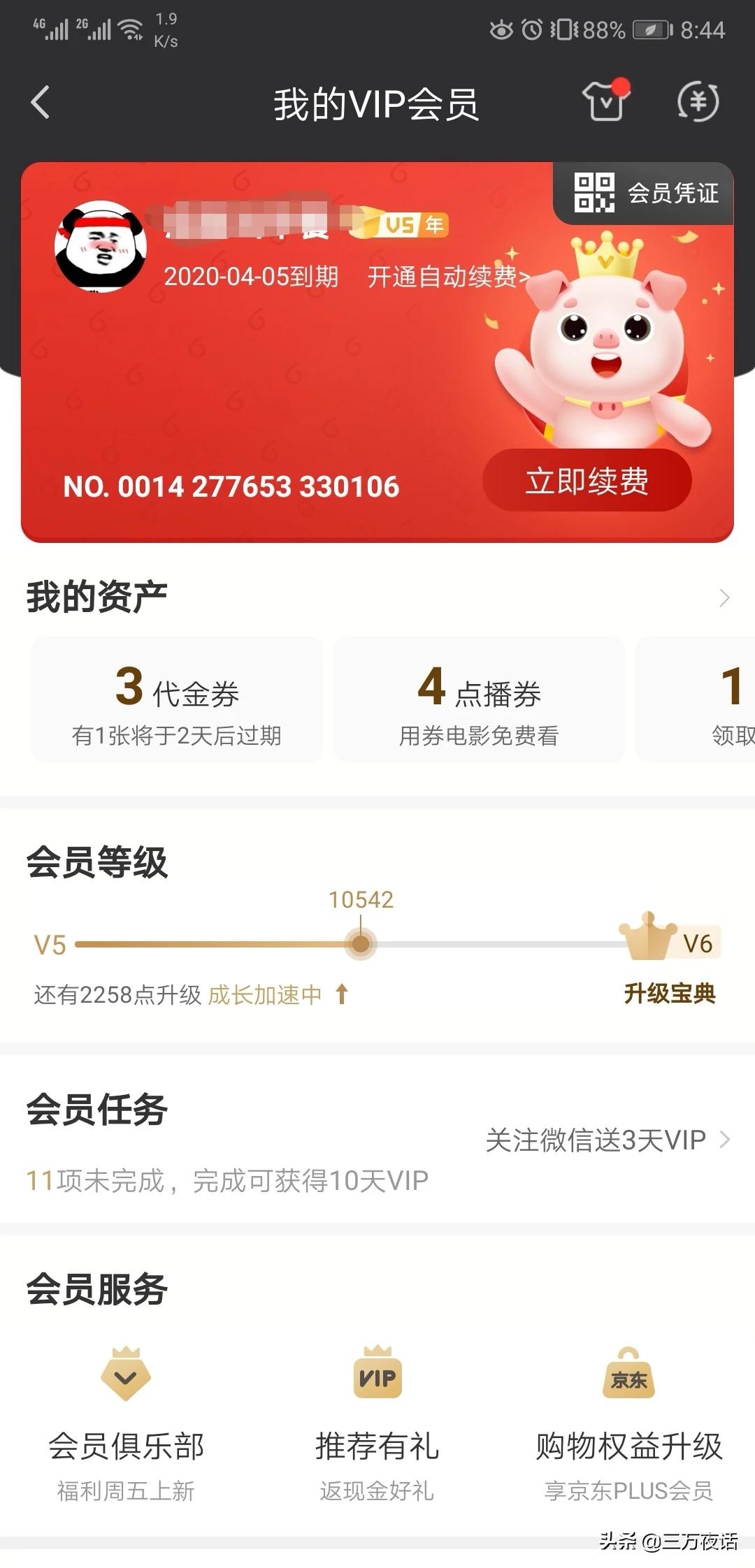 追剧免费的软件不用vip,（最全的免费追剧app不用会员软件）