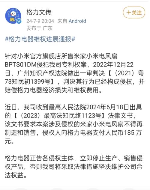 小米胜诉获赔55万元,小米胜诉获赔55万元是真的吗