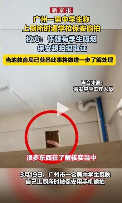 宿舍男厕出现摄像头,宿舍男厕出现摄像头怎么办
