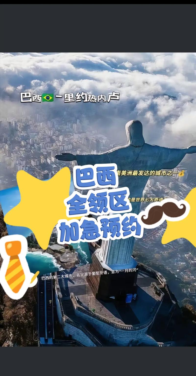 对巴西等5国免签,对巴西免签的国家