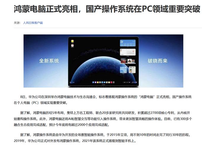 华为推鸿蒙折叠电脑,华为可折叠电脑