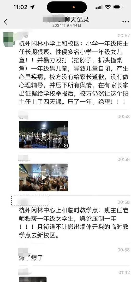 4名老师打女童被拘,多名老师殴打女生