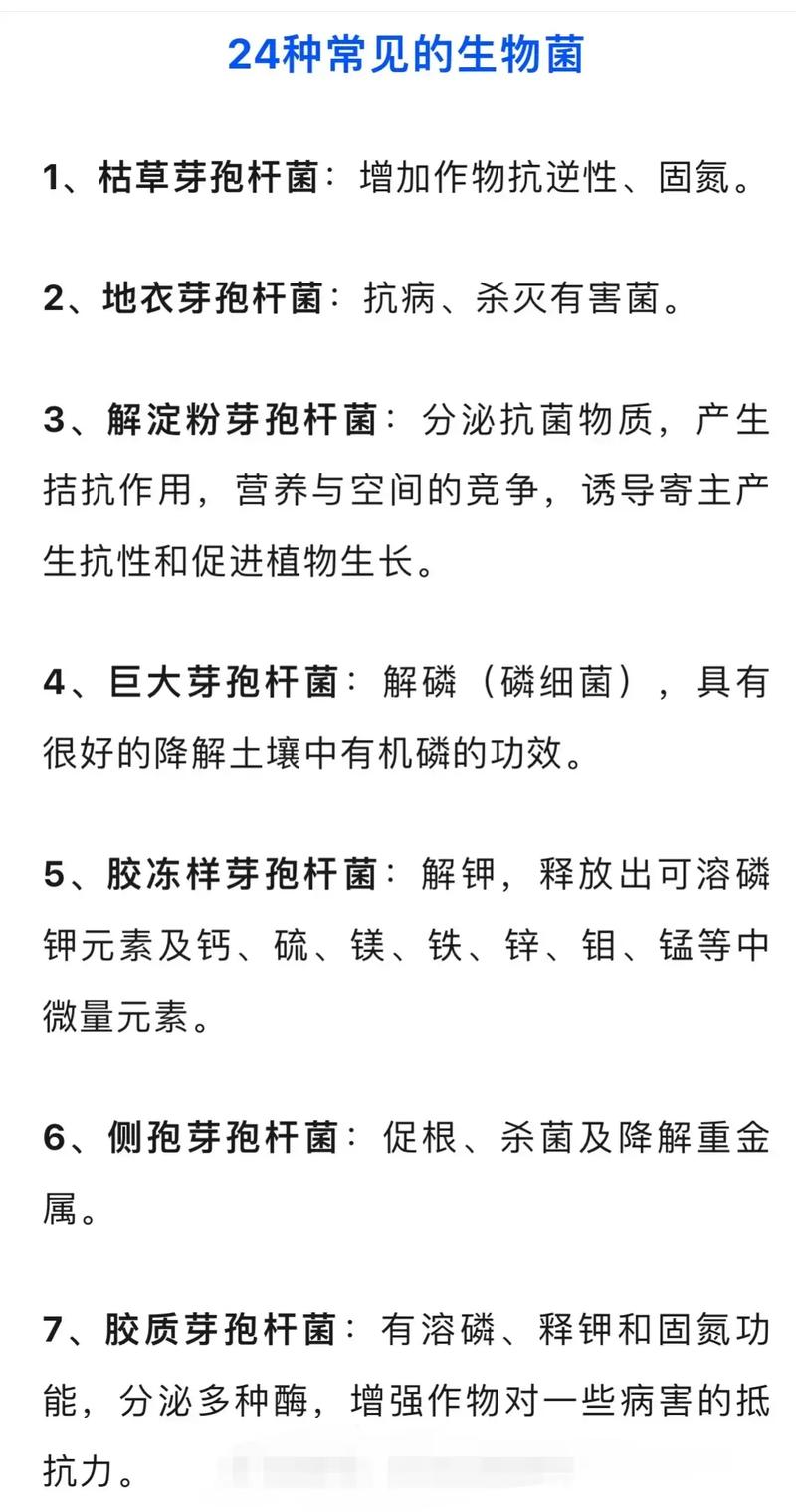 发现微生物新物种,发现微生物新物种的意义