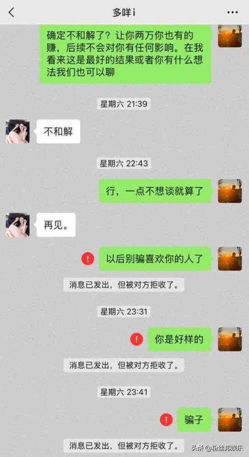 花百万追主播被拉黑,花百万追主播被拉黑怎么办