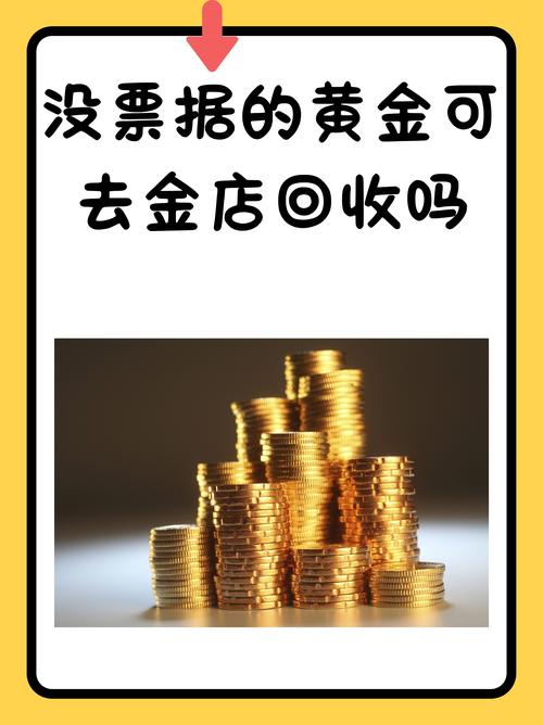 20万买黄金亏1.6万,买20万黄金能赚多少