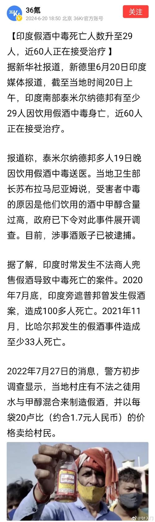 14人因喝假酒身亡,喝假酒死亡事件