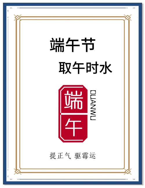 2025澳门马经,最新资料和端午遇上六一与端午遇上六一文案