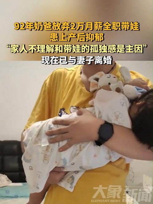今晚开奖结果号码和爸爸带娃患产后抑郁与爸爸带娃患产后抑郁怎么办