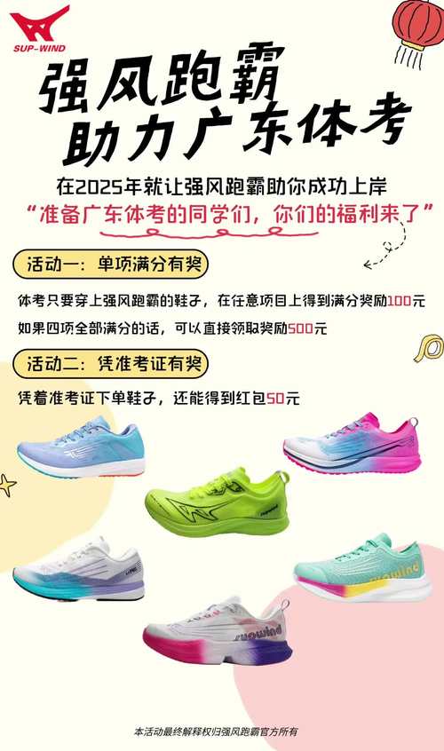 新澳2025天天正版资料和学生攀比体考神器与体考必备神器