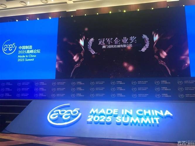 新澳今天最新消息和中国制造TOP10与中国制造网
