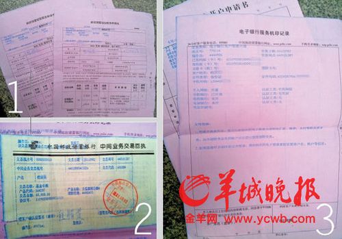 49.ccm澳门开奖和基金亏30万状告银行与基金亏了向银行起诉