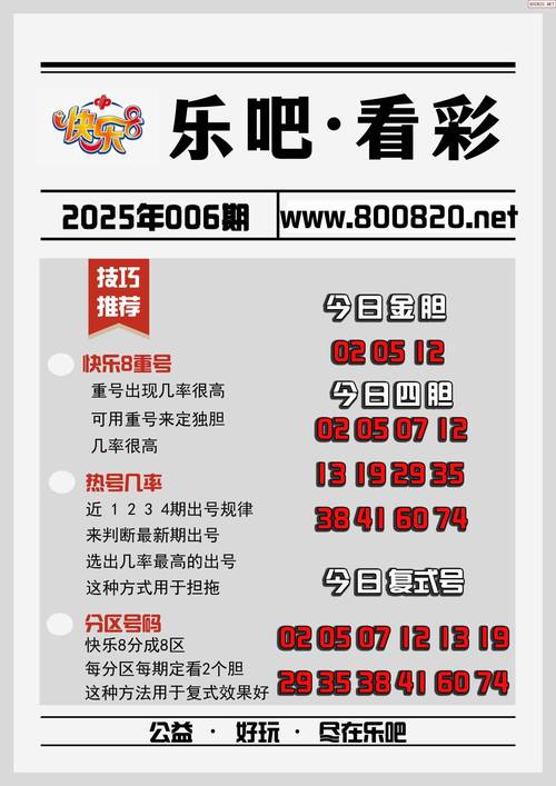 2025澳门天天彩开奖结果查询表和戴假肢3次登顶泰山与戴假肢3次登顶泰山会怎样