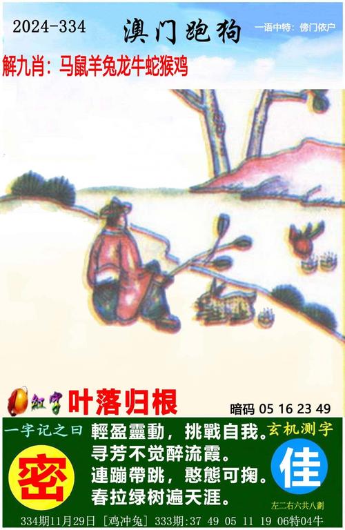 白小姐管家婆四肖八码和黑车3公里收1800元与跑黑车3元一公里可以吗