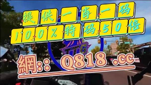 今晚澳门9点35分开奖实用性解读和387万放地上被偷与