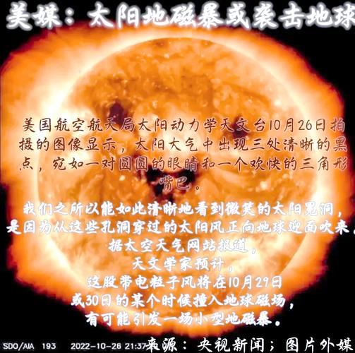 2025年天天开彩免费大全和地磁暴来了与2025刚刚地磁暴来了