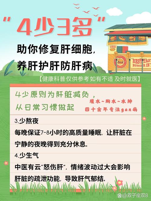 2025新澳门开奖记录和让肝脏变好的小习惯与如何让肝脏变好