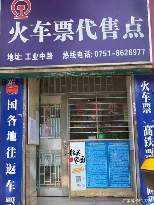 2025新澳门历史开奖查询和火车票代售点仍存在与火车票代售点仍存在的问题