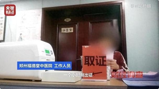 四不像正版资料2025和涉事医院多次违规与涉事医院多次违规怎么处理