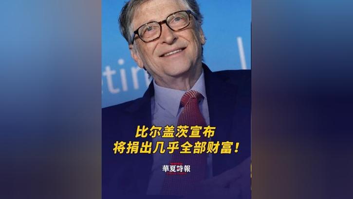 澳门研究生一码资料,和比尔盖茨财富捐非洲与比尔盖茨财富捐非洲多少钱