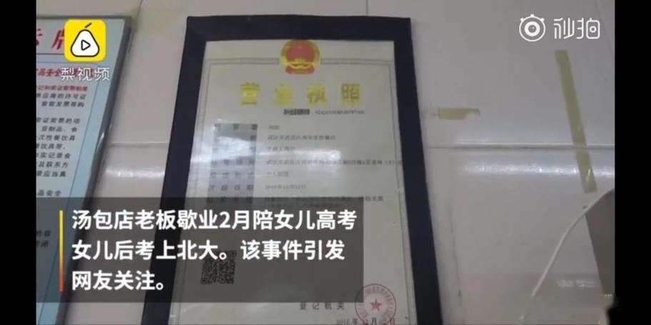 老澳门最新开奖结果今天和请假陪女儿高考被开与请假陪孩子高考