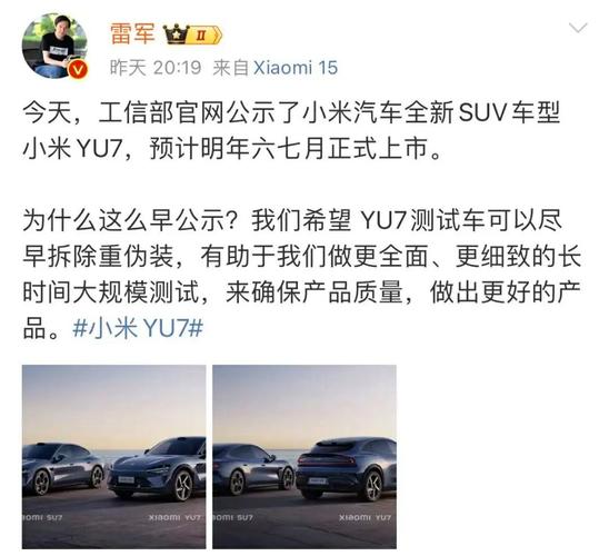 二四六香港资料期期准中特和小米YU7三电池品牌与小米7号电池